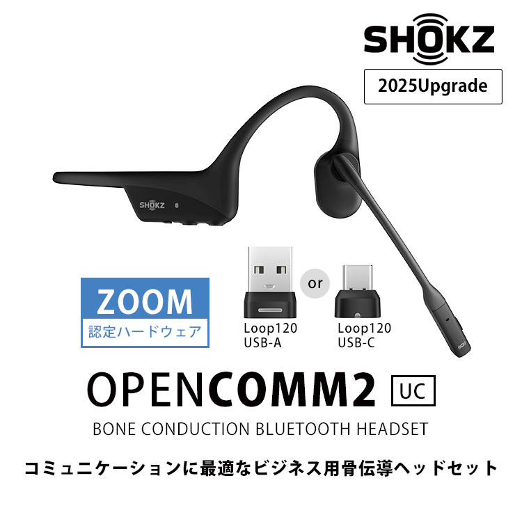 Shokz OpenComm2 UC 2025 Upgrade ショックス オープンコムツー