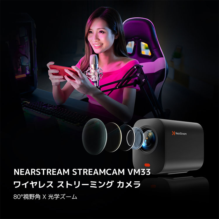 NEARSTREAM STREAMCAM VM33 ワイヤレス ストリーミング カメラ Nuroum
