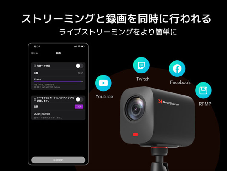 NearStream VM33 ライブストリーミングカメラ 基本宅配便送料無料】 『ライブストリーミング カメラ