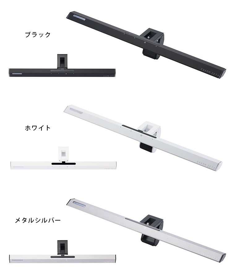 EXARM ZETA エグザームゼータ ゲーミングライト EXZー1500/スワン電器
