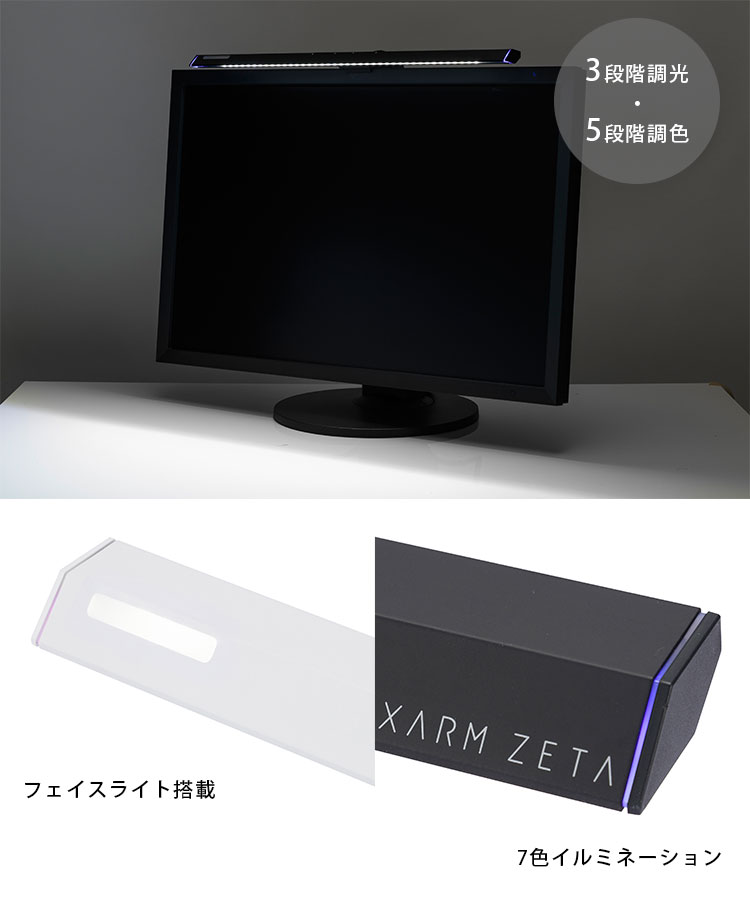 EXARM ZETA エグザームゼータ ゲーミングライト EXZー1500/スワン電器
