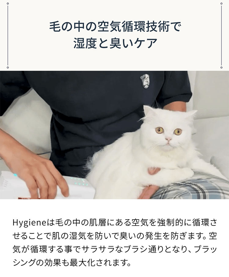 スマートペットブラシ Hygiene BLANC N 電動ブラシ wesma /海外