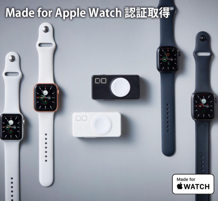 CIO 正規販売店 AppleWatch専用 高速充電器 モバイルバッテリー機能付