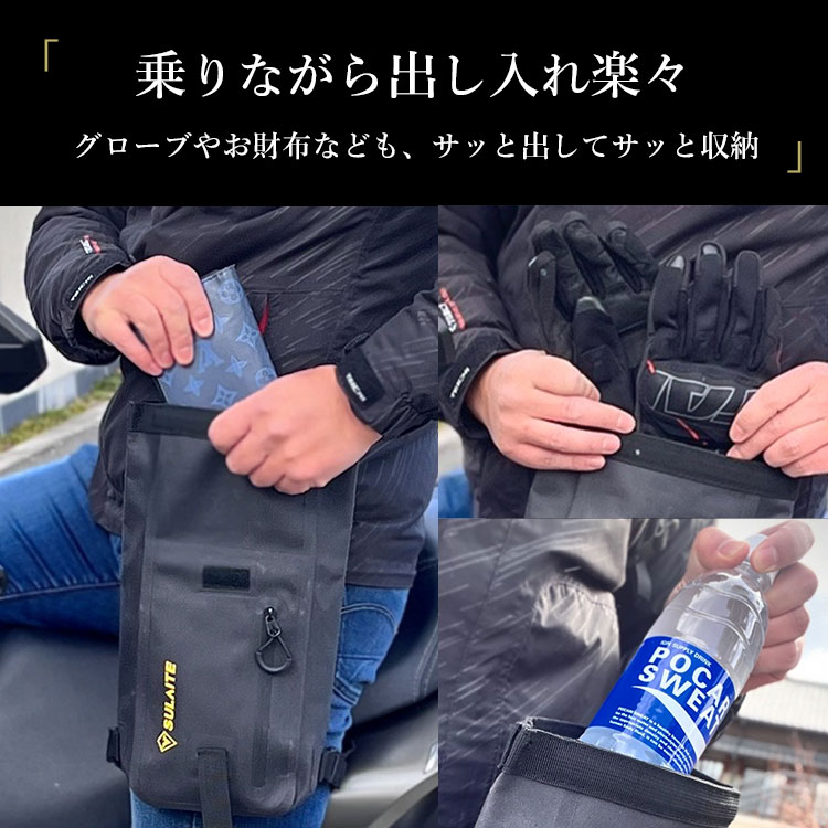 【送料無料】 正規販売店 2箇所固定 SULAITE 旅する大人のツーリングポーチ 個人装備
