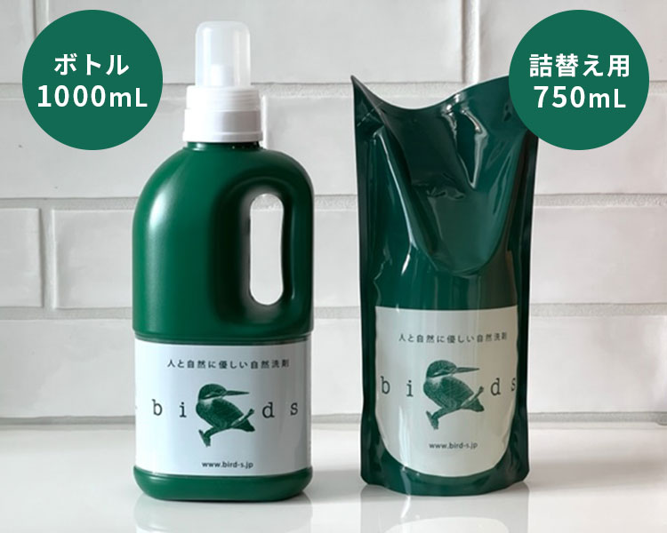 4本セット☆自然洗剤バード 詰め替え用 2点セット 自然洗剤 Birds バード （ボトル1000mL＋詰替え用パック