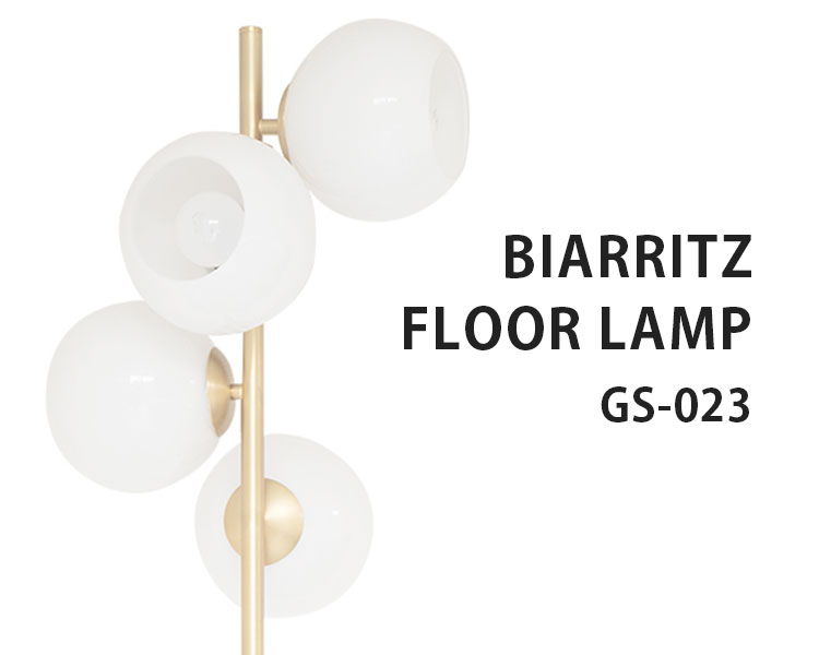 ハモサ BIARRITZ FLOOR LAMP ビアリッツ フロアランプ GS-023
