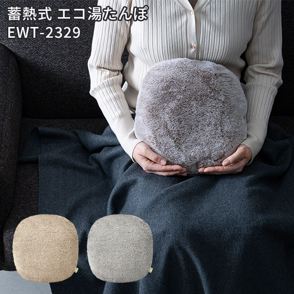 白根ゆたんぽ ジグレー 白根ゆたんぽ ジグレー 白根ゆたんぽ