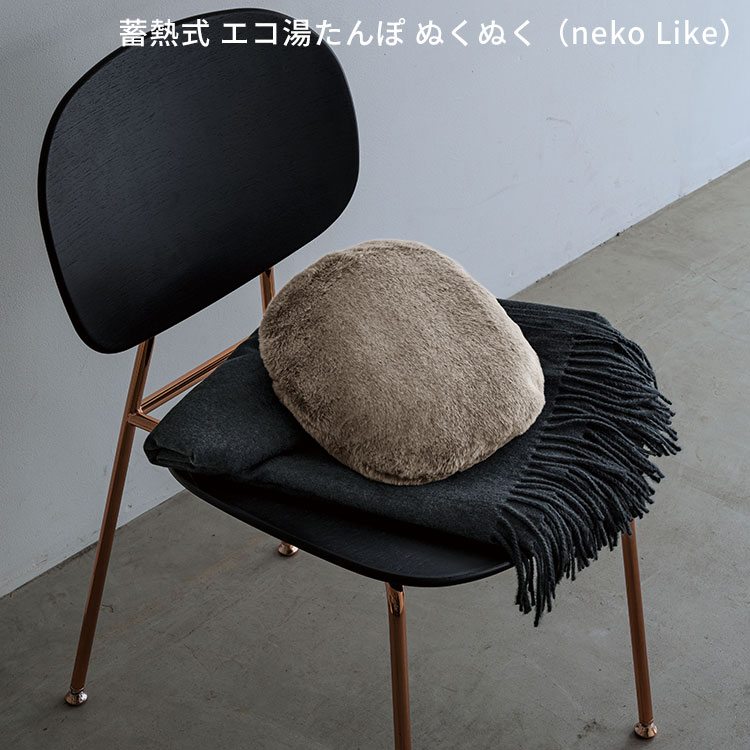 在庫限り商品☆送料無料 蓄熱式 エコ湯たんぽ ぬくぬく neko Like EWT