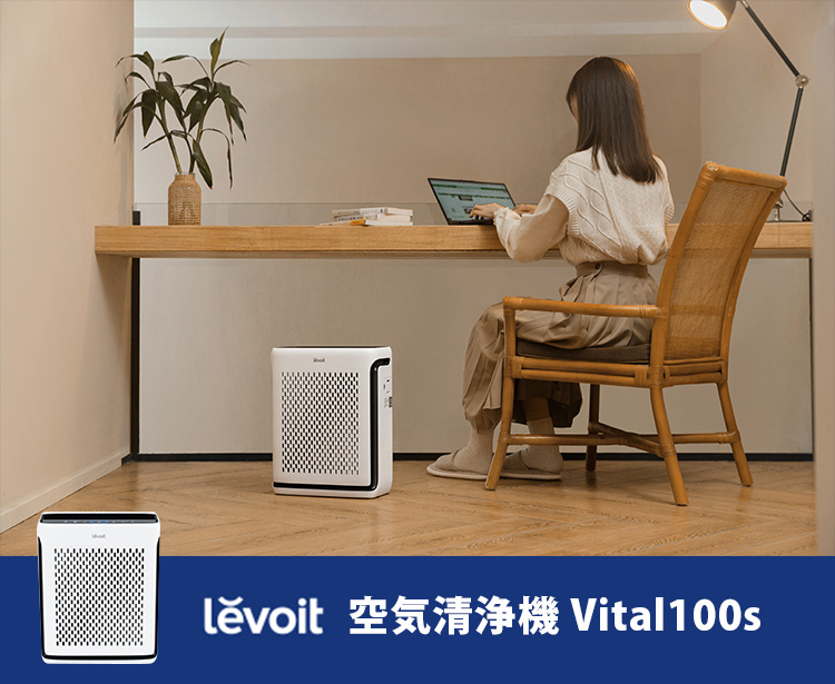 Levoit （レボイト） 空気清浄機 Vital100s 〜21畳 バイタル100s 強力