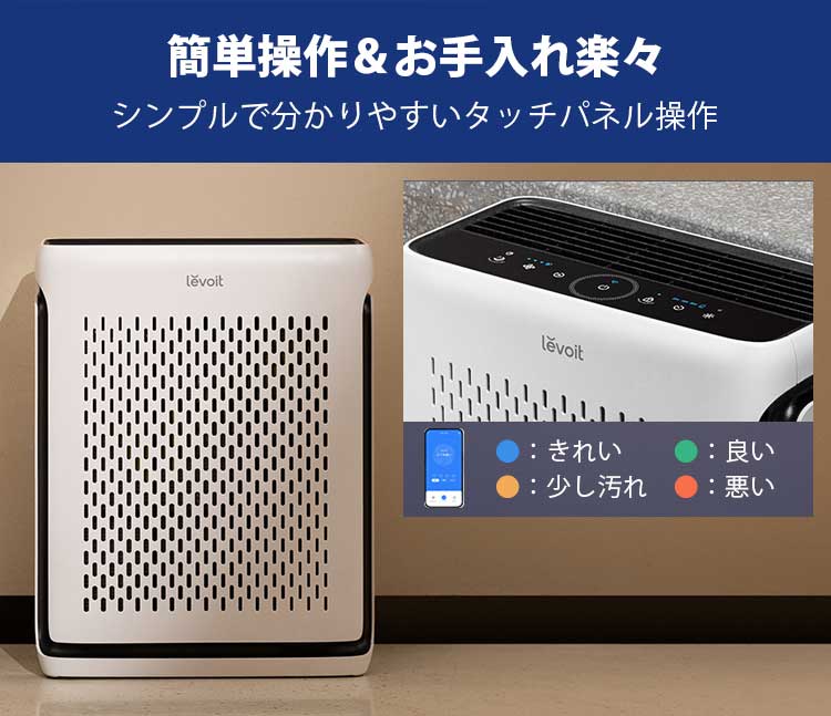 Levoit(レボイト) 空気清浄機 Vital100S Amazon.co.jp: 【節電対策】Levoit(レボイト) 空気清浄機 ハイ