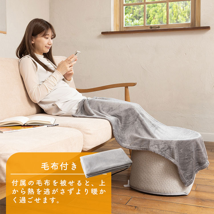 LITHON（ライソン） 巻くコタツ くるみ KSHT-005A｜パネルヒーター