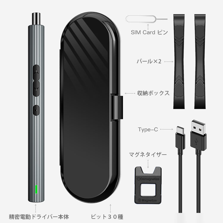 BRIGHT DIY 精密電動ドライバーセット 30in1 PENDORA 36E 工具セット