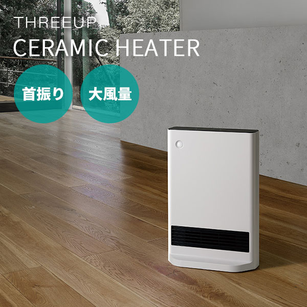 首振り機能付 セラミックファンヒーターS CH-T2384 取っ手付き 小型