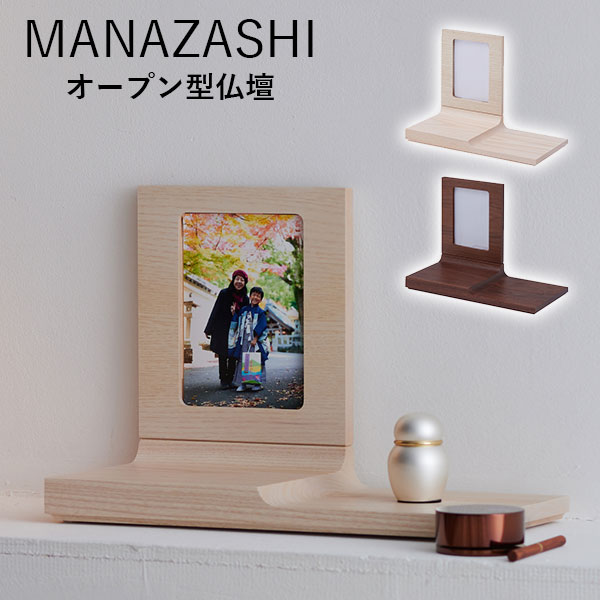 仏1920s 真鍮透かし台座皿 初期デコ MANAZASHI オープン型仏壇 まなざし KAKEHASHI SERIES 若林佛具製作所
