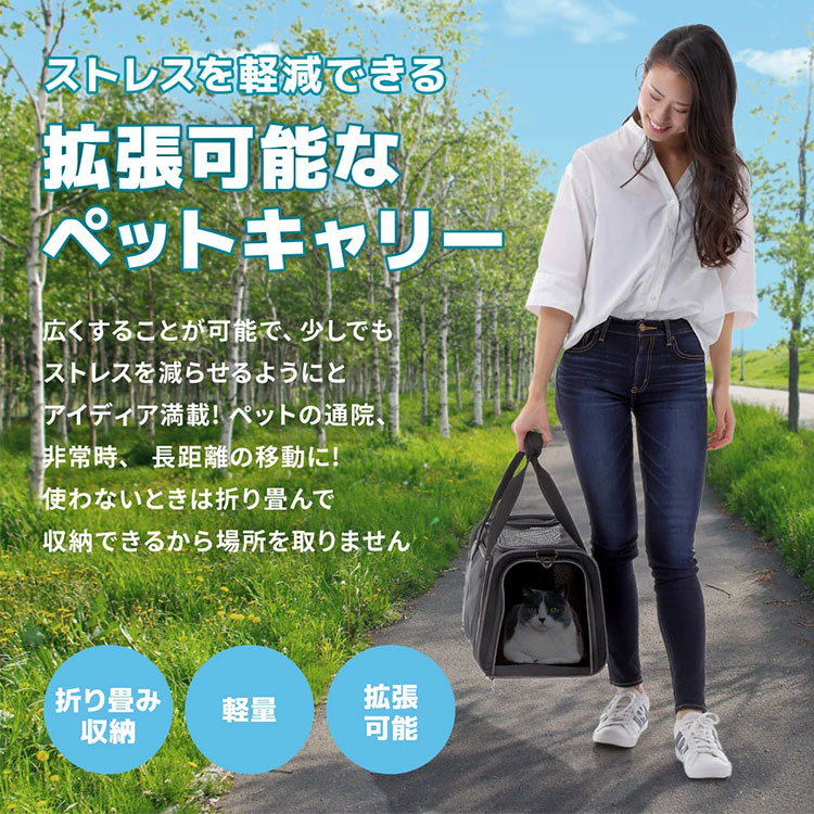Animary UPー044 ダブル拡張ペットキャリー キャリーバッグ 犬 猫 3way