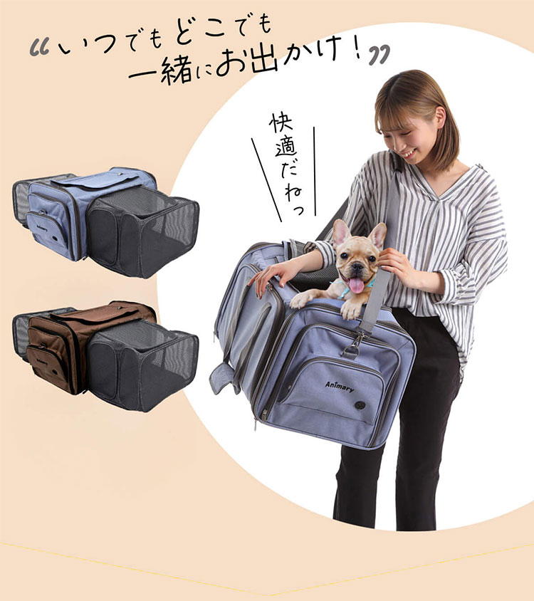 ペットキャリーバッグ Animary UPー643 キャスター付き 両側拡張ペットキャリー キャリー