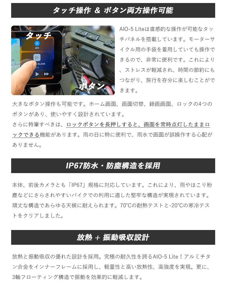 AKEEYO スマートライドモニター AIOー5Lite バイク 5インチ 前後