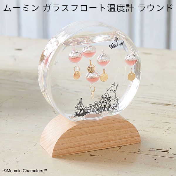 ムーミン ガラスフロート温度計 ラウンド 152ー333232 MOOMIN Fun
