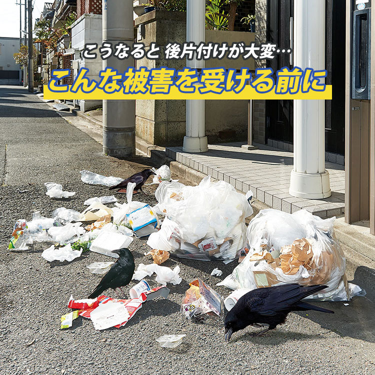 COGIT（コジット） のびのびカラス避けドラムネット 100L カラス対策