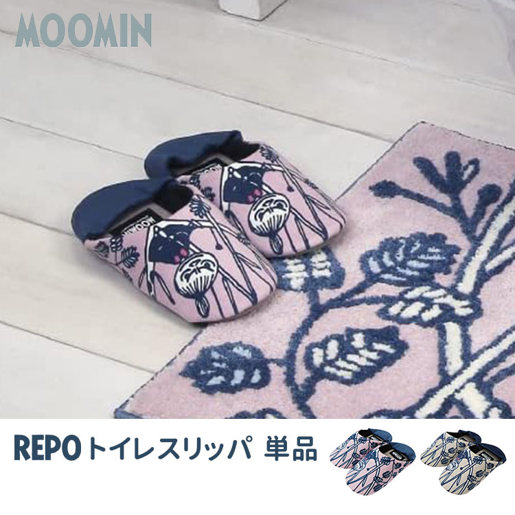 YOKOZUNE CREATION - 【新品】ムーミン レポ トイレ4点セット リトルミイ REPO ピンク ヨコズナ 新品】ムーミン レポ トイレ4点セット リトルミイ REPO ピンク