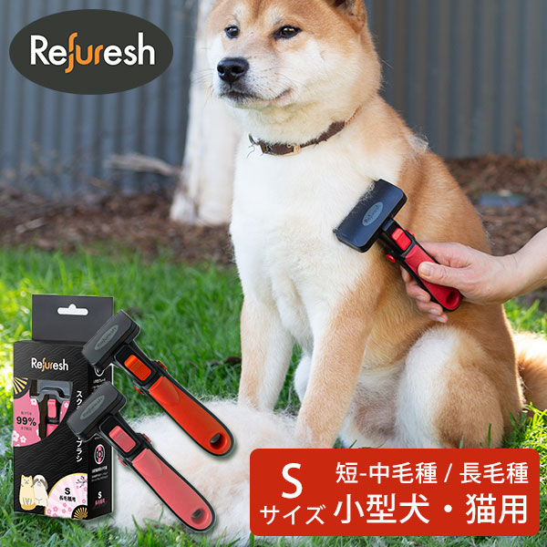 Refuresh リファーレッシュブラシ M 中・大型犬用 短・中毛用 長毛用