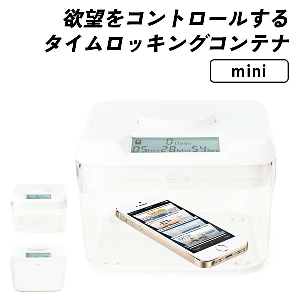 The Kitchen Safe タイムロッキングコンテナ XL 欲望をコントロール 