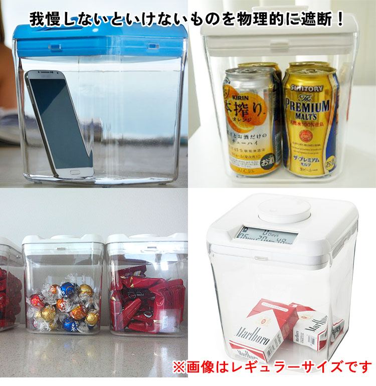The Kitchen Safe タイムロッキングコンテナ miniサイズ ミニ