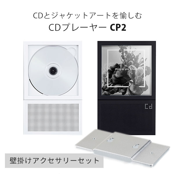 CDプレーヤー CP2 ポータブルCDプレーヤー Instant Disk Audio 