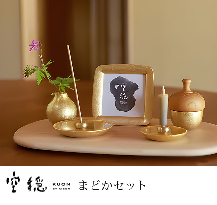 空穏KUON まどかセット ゴールド シルバー : flaner - 通販 - Yahoo