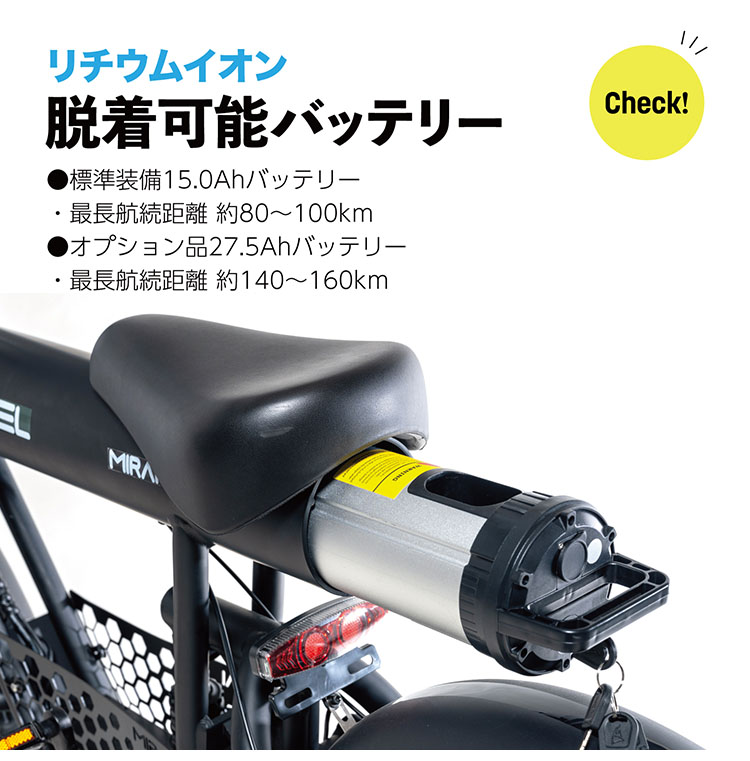 COSWHEEL MIRAI COMFORT 電動アシスト自転車 /メーカー直送/海外× 爆買