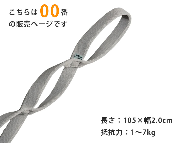 VRTX マルチバンド 00 （抵抗力：1〜7kg） INFINITY フィットネス