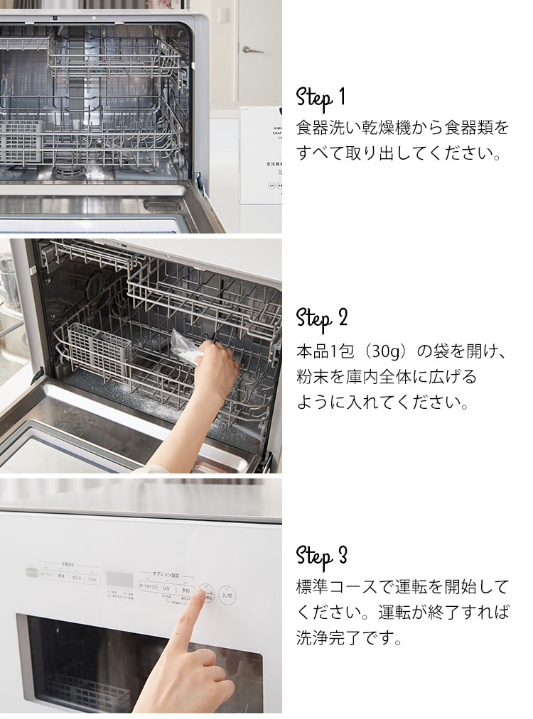 2個セット 木村石鹸 Cシリーズ 食洗機庫内クリーナー｜食洗機用洗剤 
