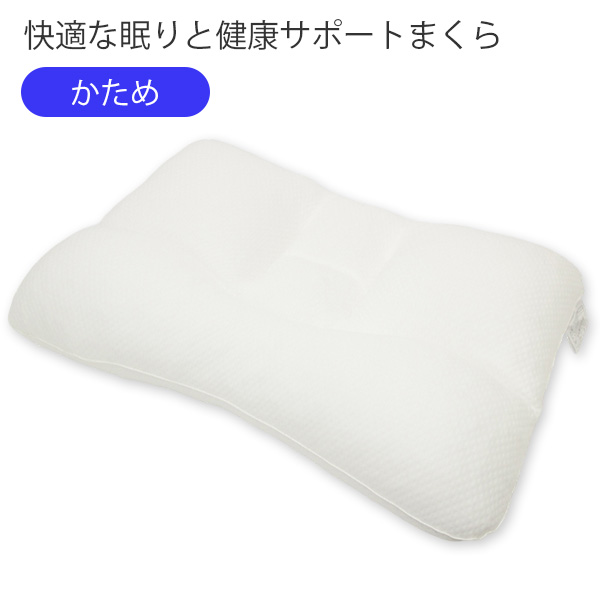 けんこう枕 健康サポート枕 f10023339-001.jpg
