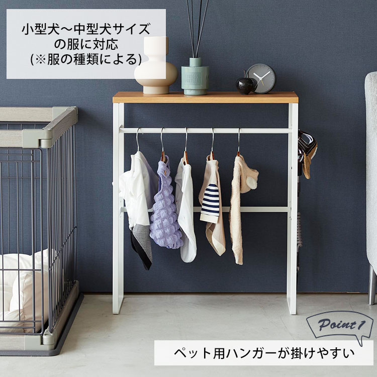 ペットコートハンガーラック タワー Pet Clothing Rack Tower