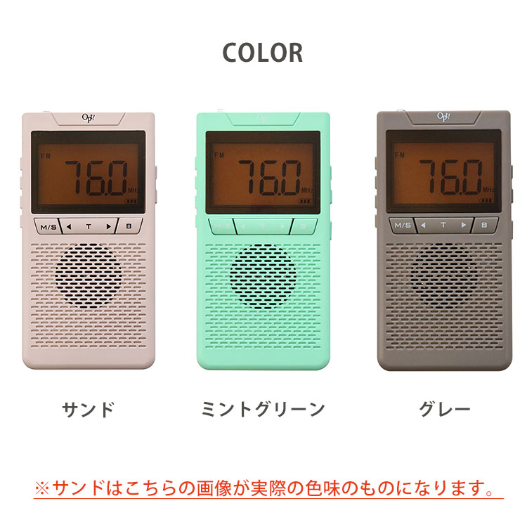 Opt！Grandpa Radio オプト グランパラジオ SiNCERE シンシア ラジオ