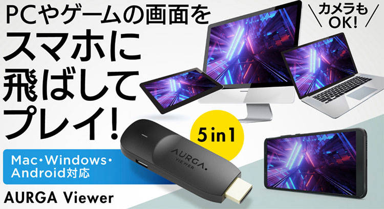 AURGA Viewer A001 トランスミッター HDMI オーガ /海外× : flaner