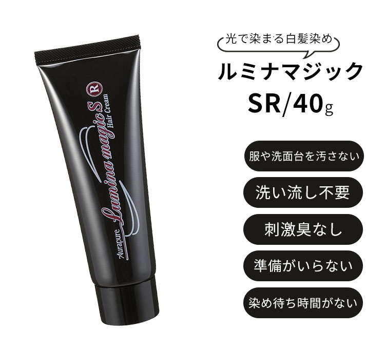 アウラピュア ルミナマジック SR 40g 白髪染めクリーム白髪染め ヘア
