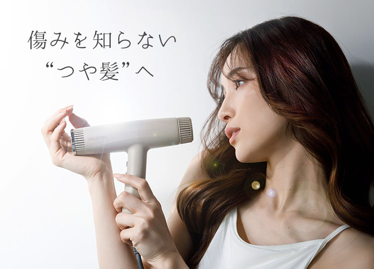 アンリエッテ エステティックイオン ドライヤー AN-004 ANLIETTE ESTHETIC ION DRYER（RYL）