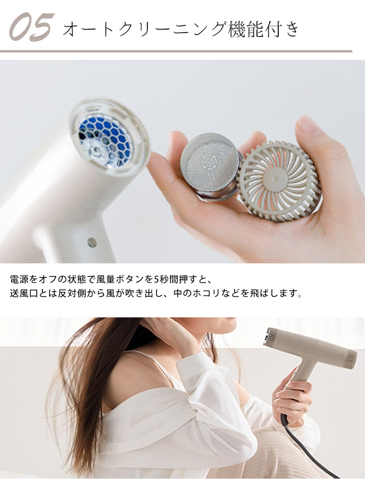 ANLIETTE（アンリエッテ） エステティックイオン ドライヤー AN-004