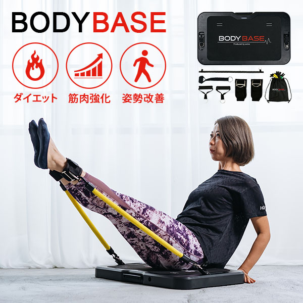 BODYBASE 基本パッケージ 筋トレ 自宅 トレーニング器具 : f10023419 : flaner - 通販 - Yahoo!ショッピング