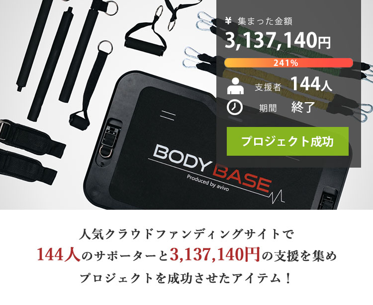 BODYBASE 基本パッケージ 筋トレ 自宅 トレーニング器具 : flaner