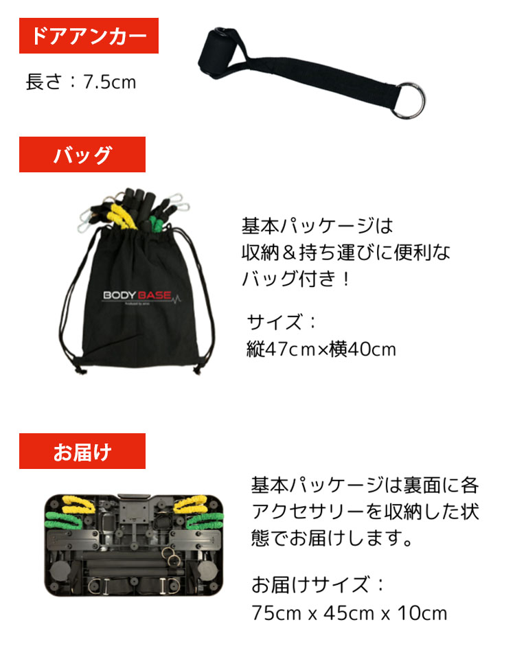 BODYBASE 基本パッケージ 筋トレ 自宅 トレーニング器具 : flaner