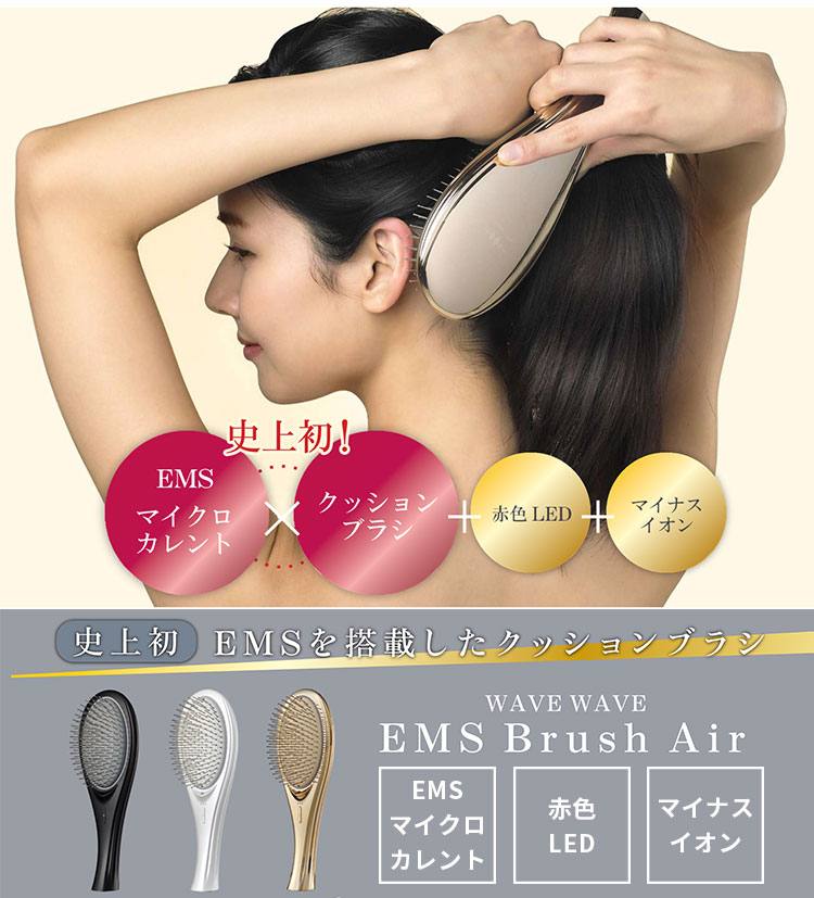 Amazon | 「ひるおび」にて紹介 wavewave ems ヘアブラシ イオン