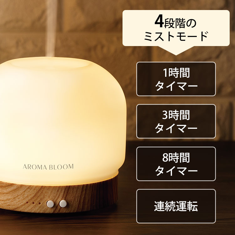 アットアロマ ディフューザー 家庭用アロマディフューザー｜アットアロマ株式会社