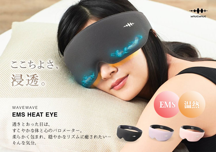 WAVEWAVE WAVEWAVE EMS HEAT EYE WH42-01 ウェーブウェーブ ヒートアイ