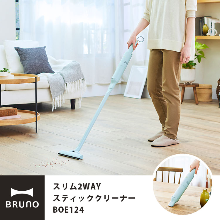 BRUNO ブルーノ スリム2WAY スティッククリーナー ネイビー 【新品】 BRUNO 公式 スリム2WAYスティッククリーナー ブルーノ BOE124