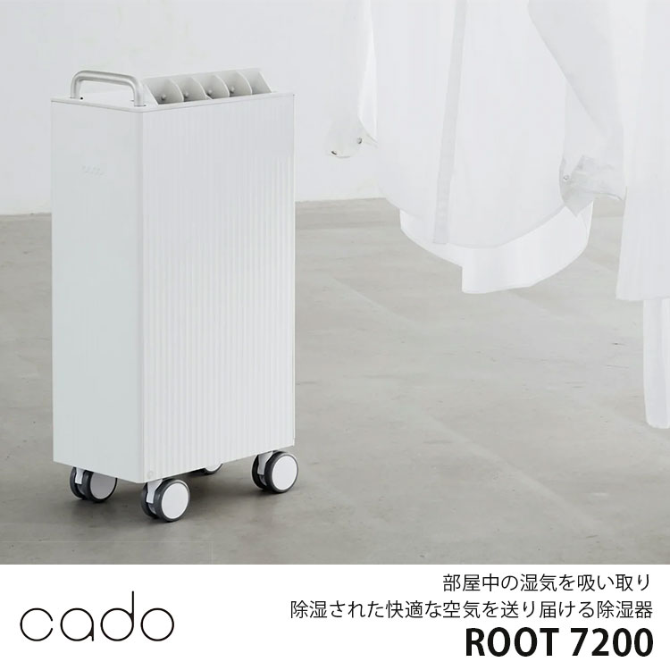 ROOT cado カドー 除湿器 ROOT7200 DH-C7200 : flaner - 通販 - Yahoo