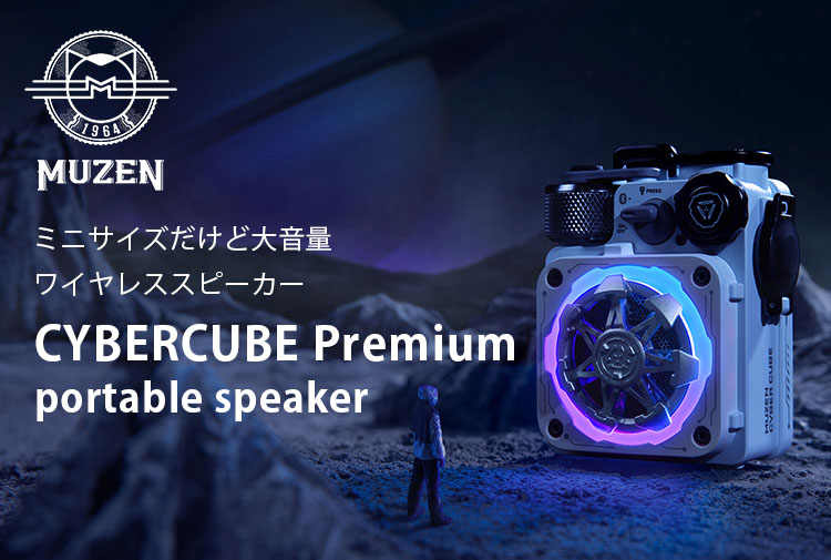 MUZEN（ムゼン） Muzen CYBERCUBE Premium Bluetooth スピーカー /海外