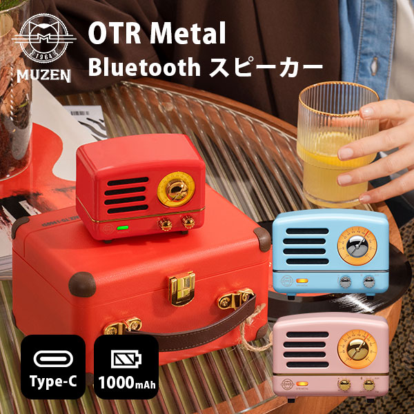 MUZEN Bluetoothスピーカー　美品！ MUZEN 『代引不可』MUZEN Bluetoothスピーカー ボタン