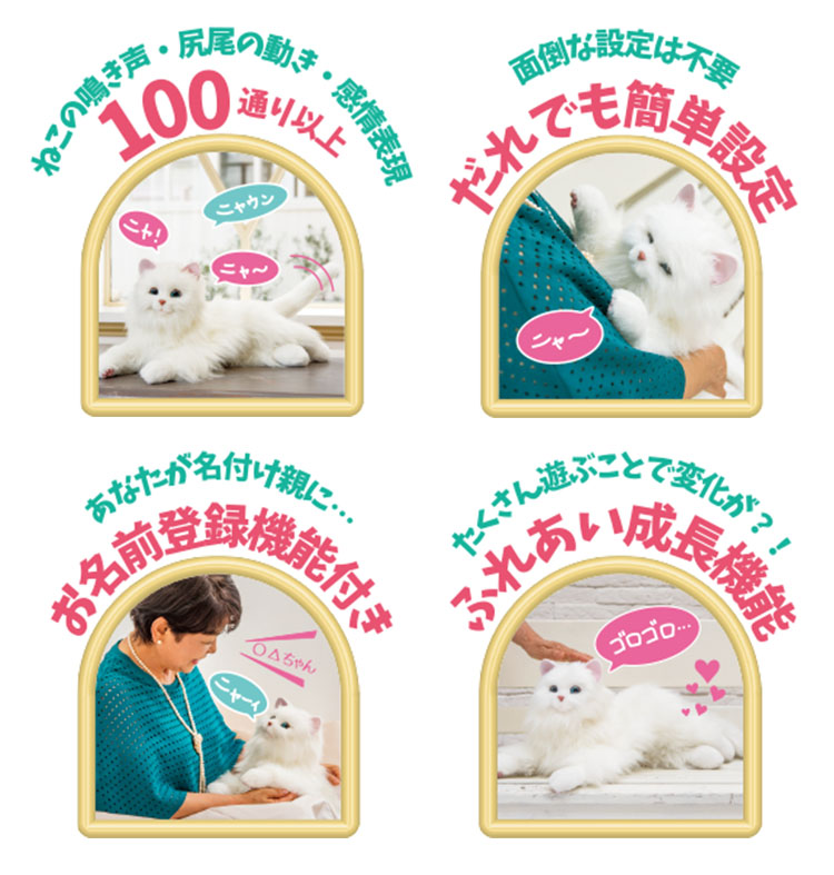 しっぽふりふり あまえんぼうねこちゃん 猫 ネコ ロボット